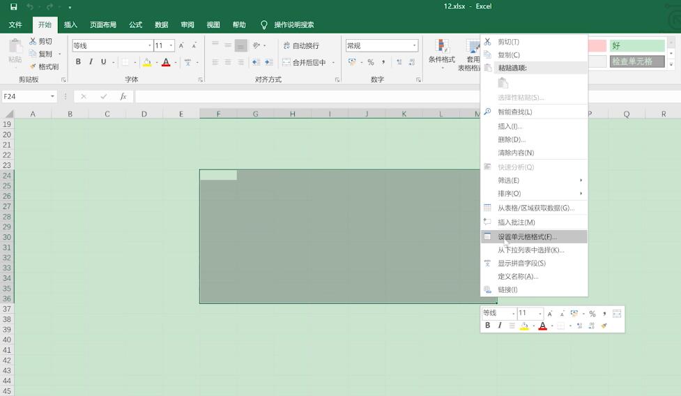 怎样制作电子表格(1)