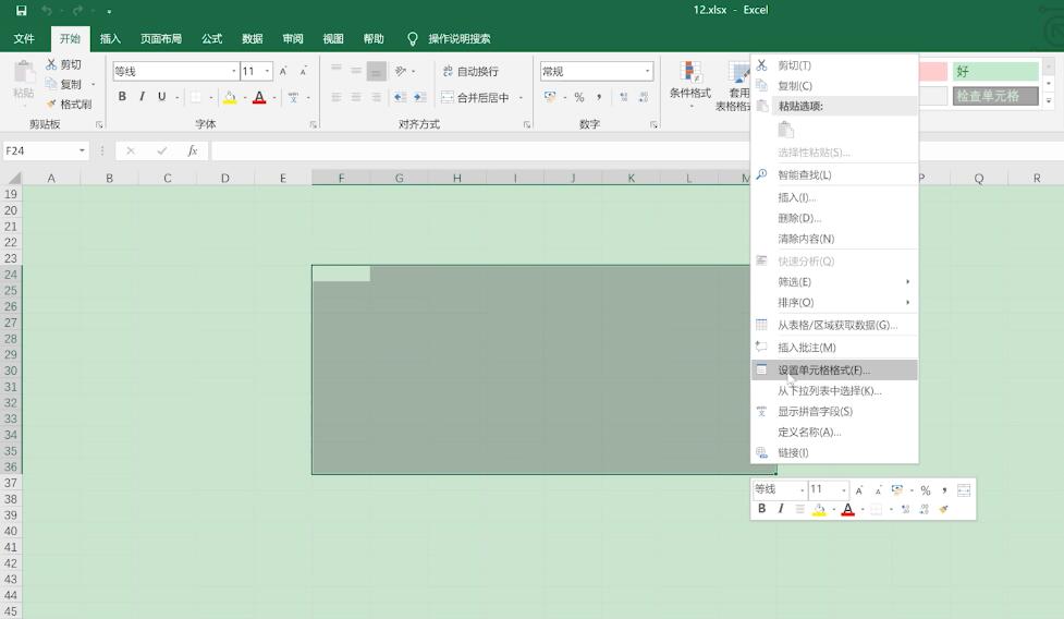 学习excel表格制作(1)