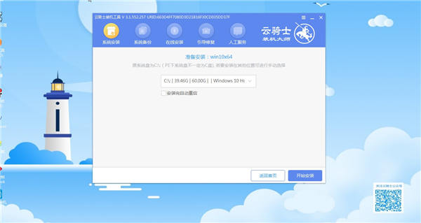 win10镜像怎么安装才方便(5)