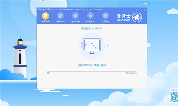 win10镜像怎么安装才方便(6)