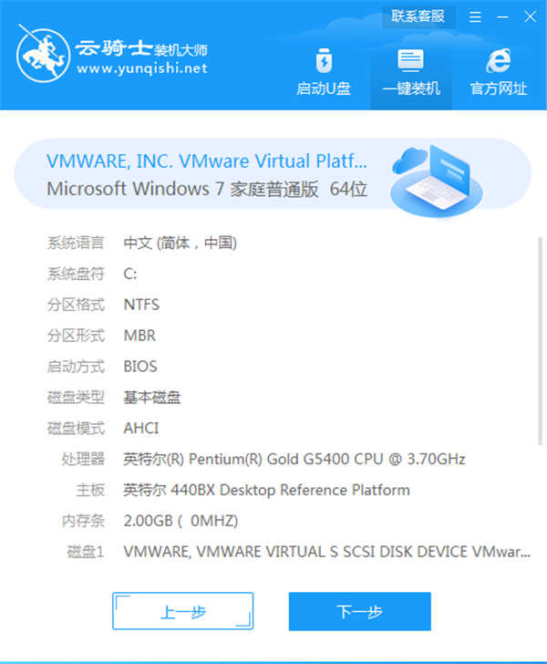 华硕P1440UF8550怎么装win7企业版系统(3)