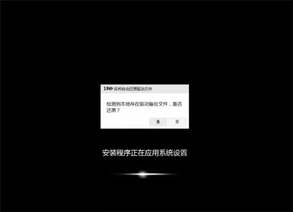 神舟战神ZX7-G4E1怎么装win7企业版(14)