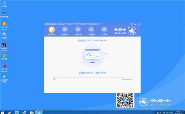 惠普星15青春版15s-dy0005TX怎么装win7专业版系统(10)