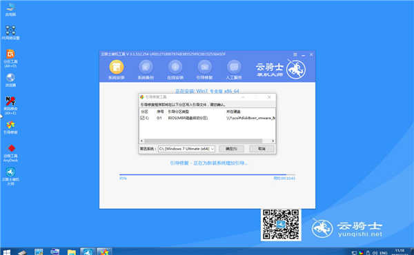 Acer TMX514-51-77XH怎么装win7专业版系统(11)