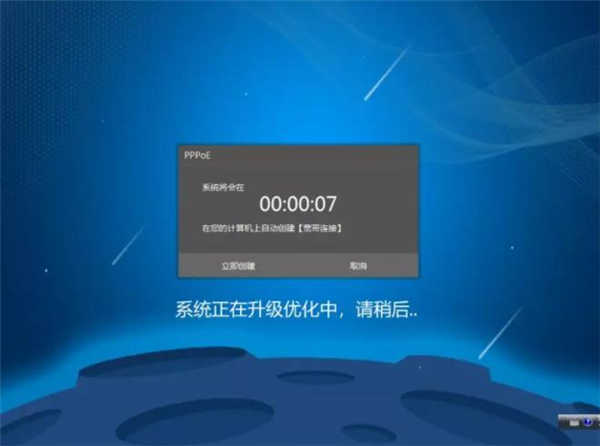 麦本本锋麦5X怎么装win7专业版(16)