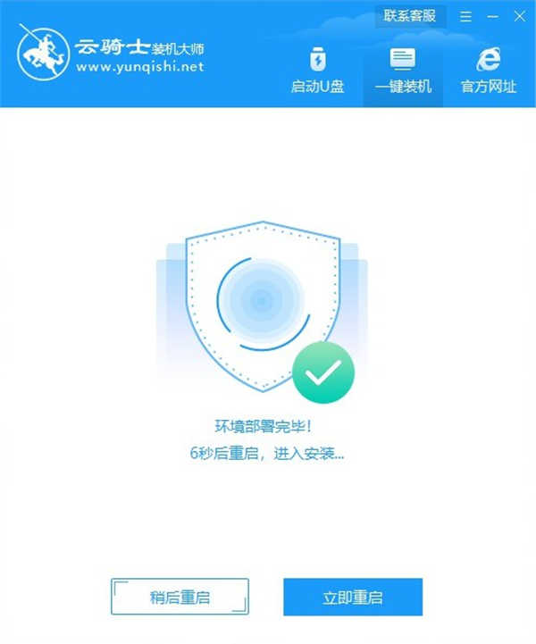 win10系统如何还原成win7系统(7)