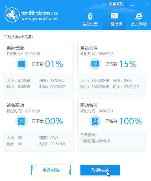 Terrans Force X599 2070 97K怎么装win10系统(7)