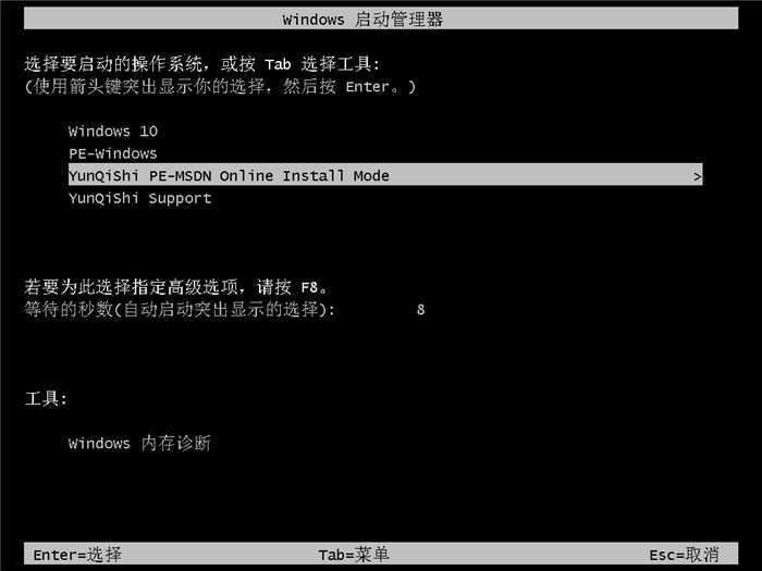 Acer SF314-54-55PT怎么装win10系统(8)