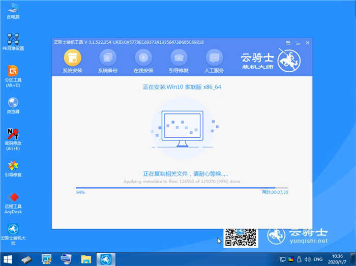 Acer SF314-54G-571N怎么装win10系统(9)