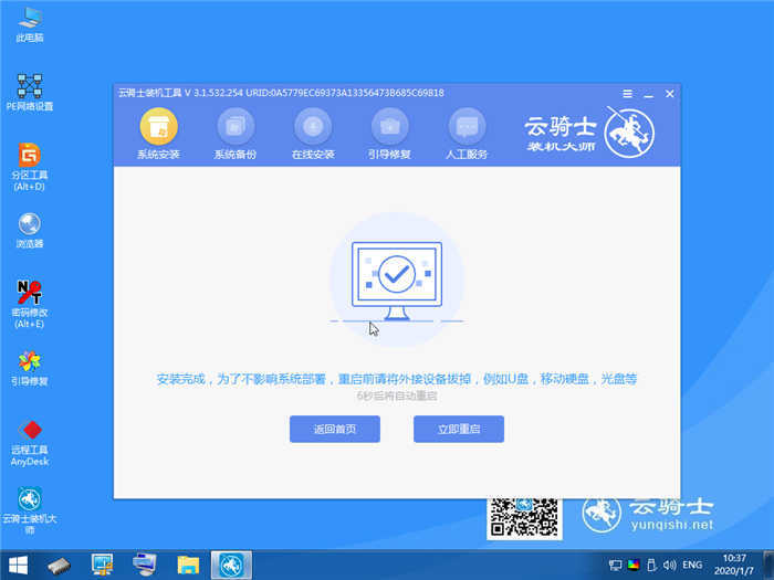 Acer SF314-54-55PT怎么装win10系统(12)