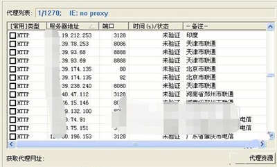 花刺代理ip下载(1)