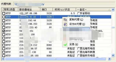 花刺代理ip下载(5)