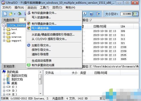 win10安装u盘制作方法(2)