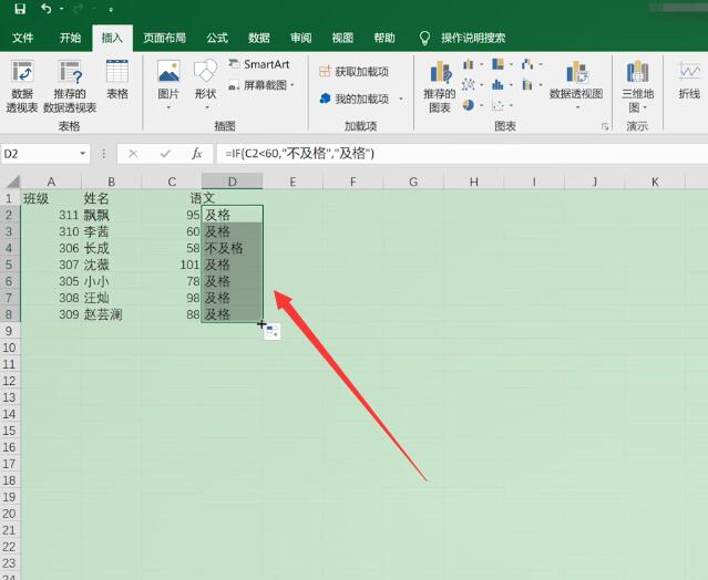 if函数的使用方法(4)