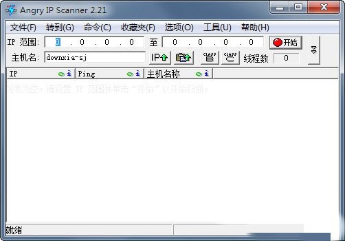 ntscan扫描器汉化版下载