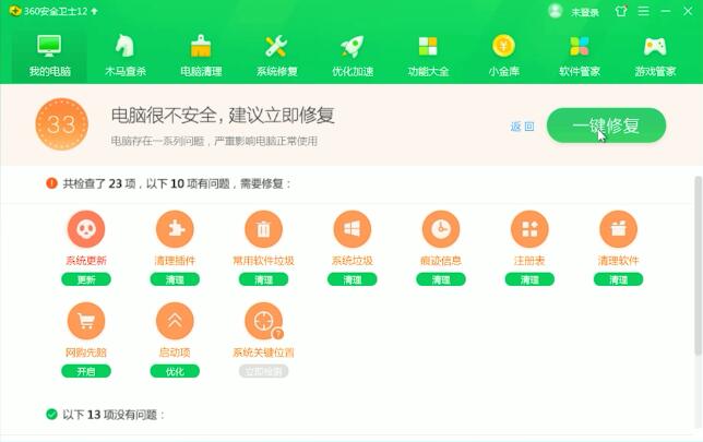 win7系统盘满了怎么清理(8)