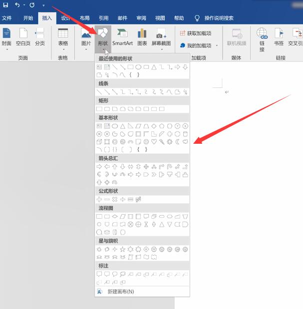 word怎么画图(1)