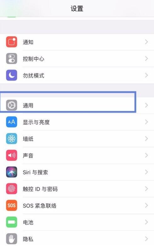 苹果3dtouch怎么关闭