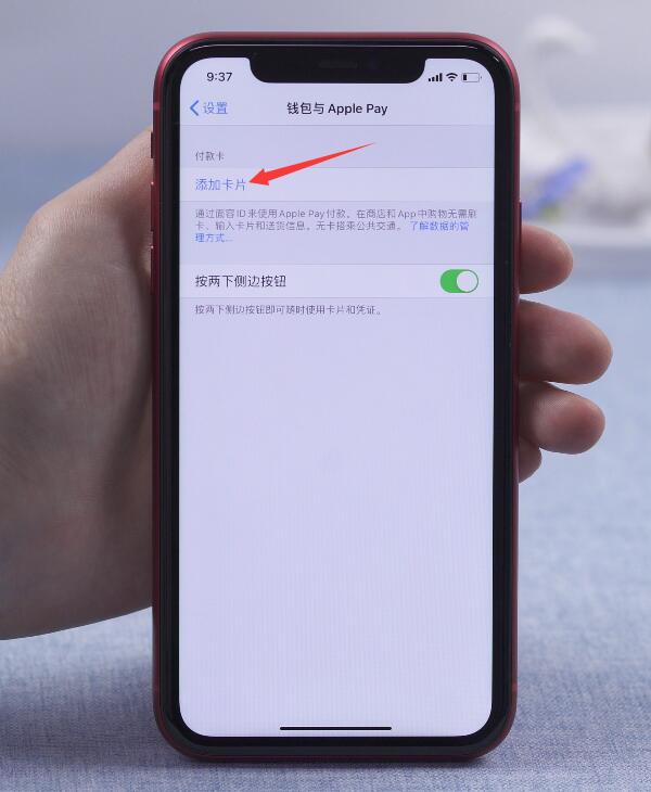 iphone门禁卡nfc功能(2)