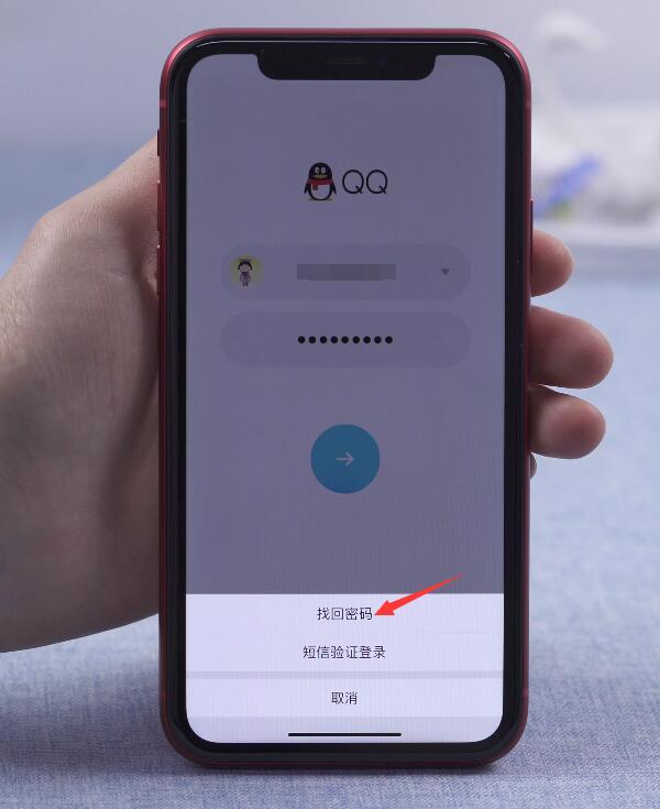 忘了qq密码怎么办(2)