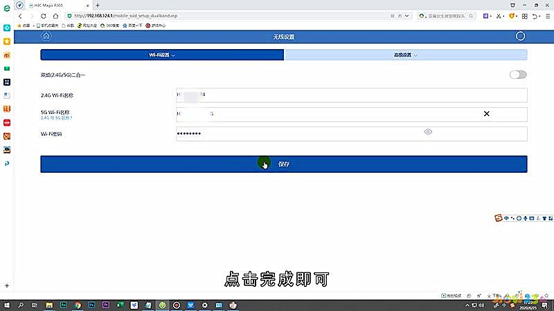 路由器恢复出厂设置后无法上网(4)
