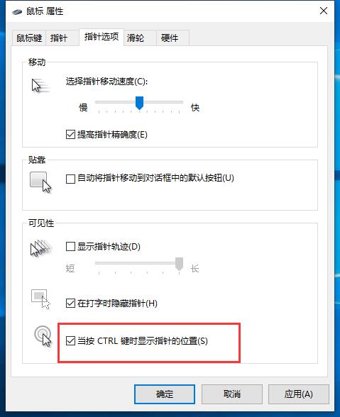 电脑不显示鼠标光标(3)