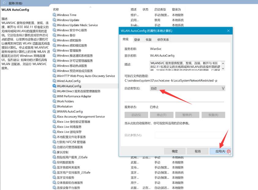 电脑连wifi显示无internet怎么办(5)