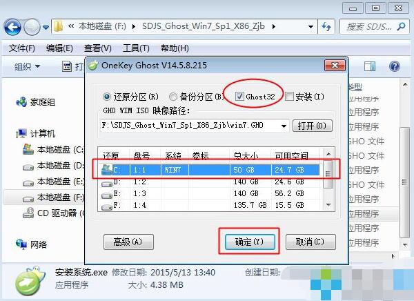 ISO镜像文件能直接安装吗(8)