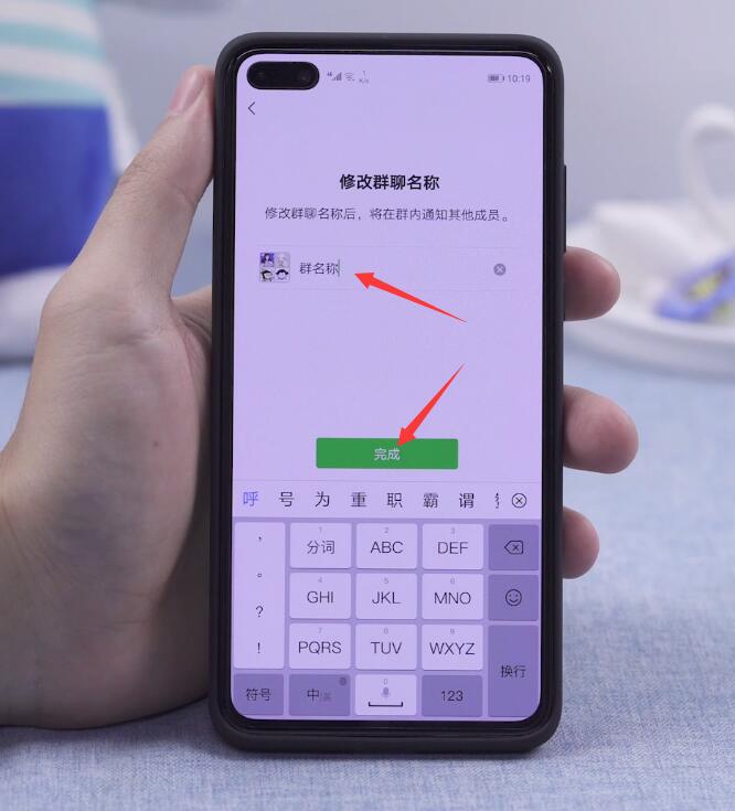 微信怎么建群当群主(10)