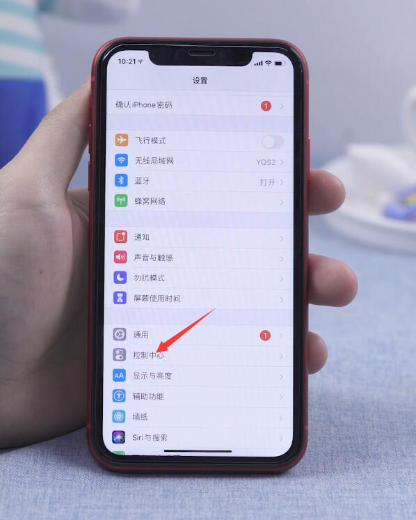 iphone11录屏在哪里(1)