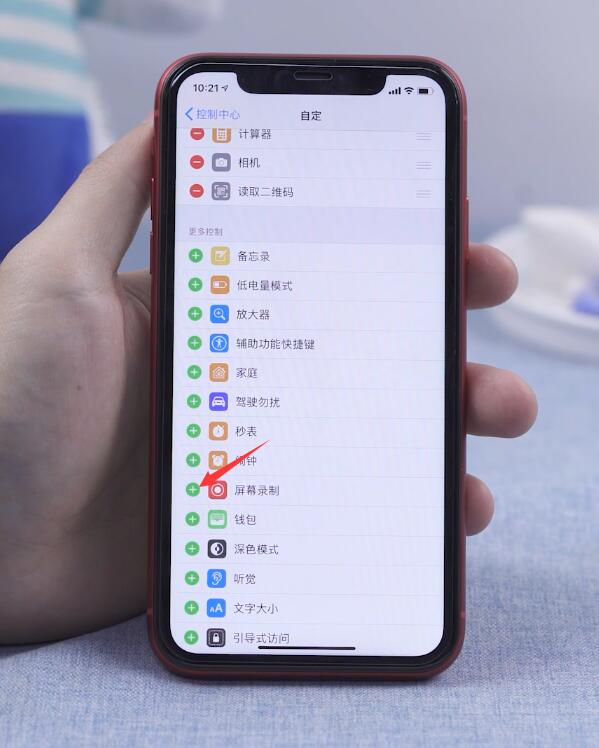 iphone11怎么录屏(4)