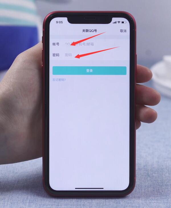 怎么设置qq关联(7)