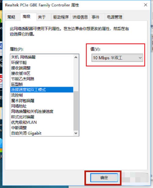 win10电脑插网线没反应(5)