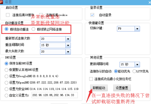 ip精灵电脑版下载(4)