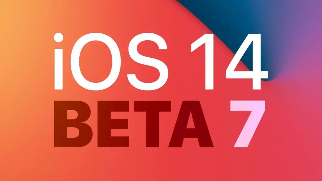 苹果发布了iOS 14 Beta 7|下周发布头戴式耳机AirPods Studio