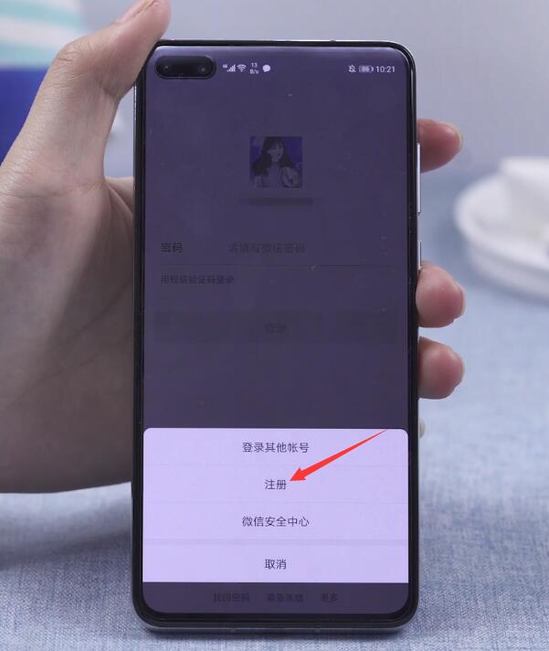 微信怎么注册新号(2)