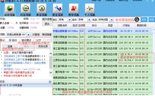 ip精灵电脑版下载(1)