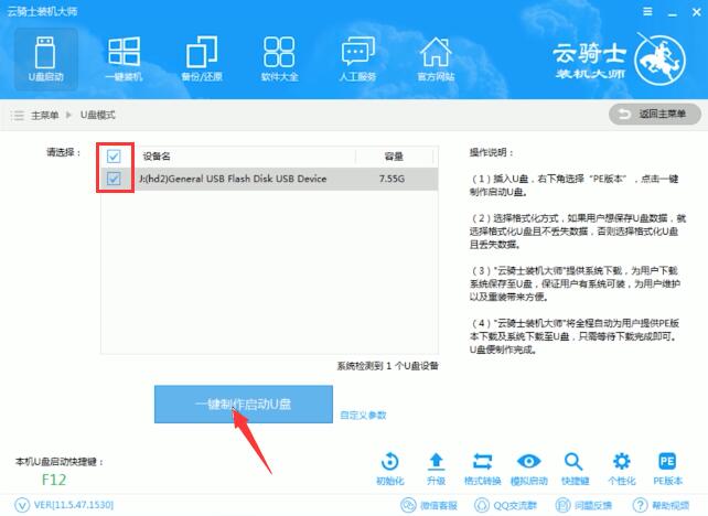 电脑输入密码后进入不了桌面(2)