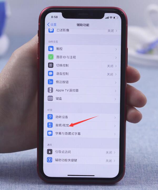 iphone升级ios13怎么开启来电闪光灯(2)