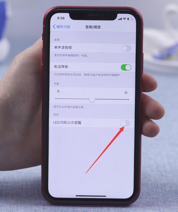 iphone升级ios13怎么开启来电闪光灯(3)