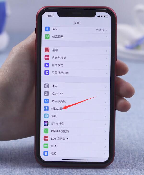 iphone升级ios13怎么开启来电闪光灯(1)
