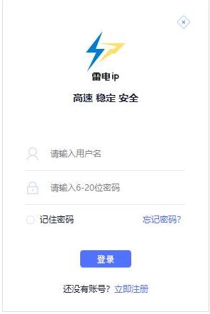 雷电ip下载电脑版(1)