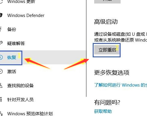 win10如何进入bios界面(1)