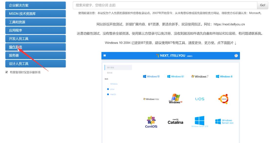 怎么下载win7系统(2)