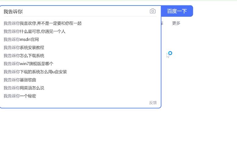 怎么下载win7系统(1)