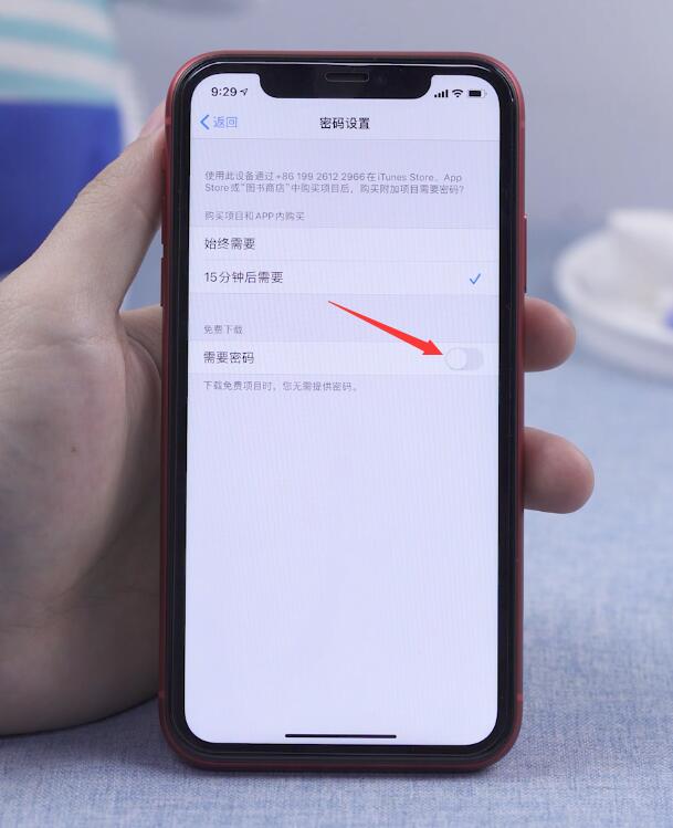 苹果手机每次下载都需要密码,怎么取消(4)