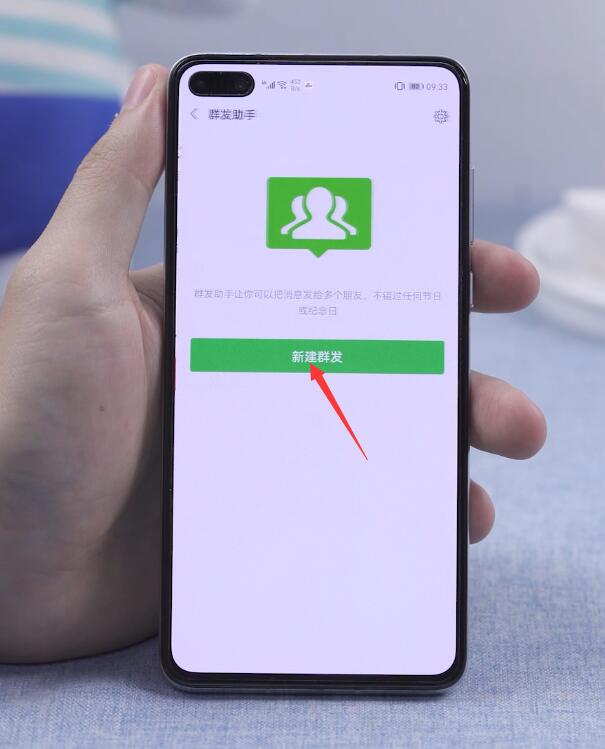 微信如何群发(7)