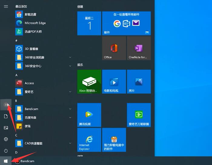 怎样设置电脑密码