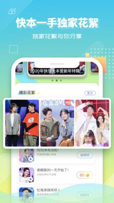 快乐大本营p图相机app(4)