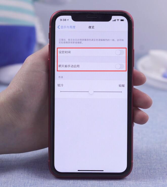 ios13黑夜模式在哪里(6)